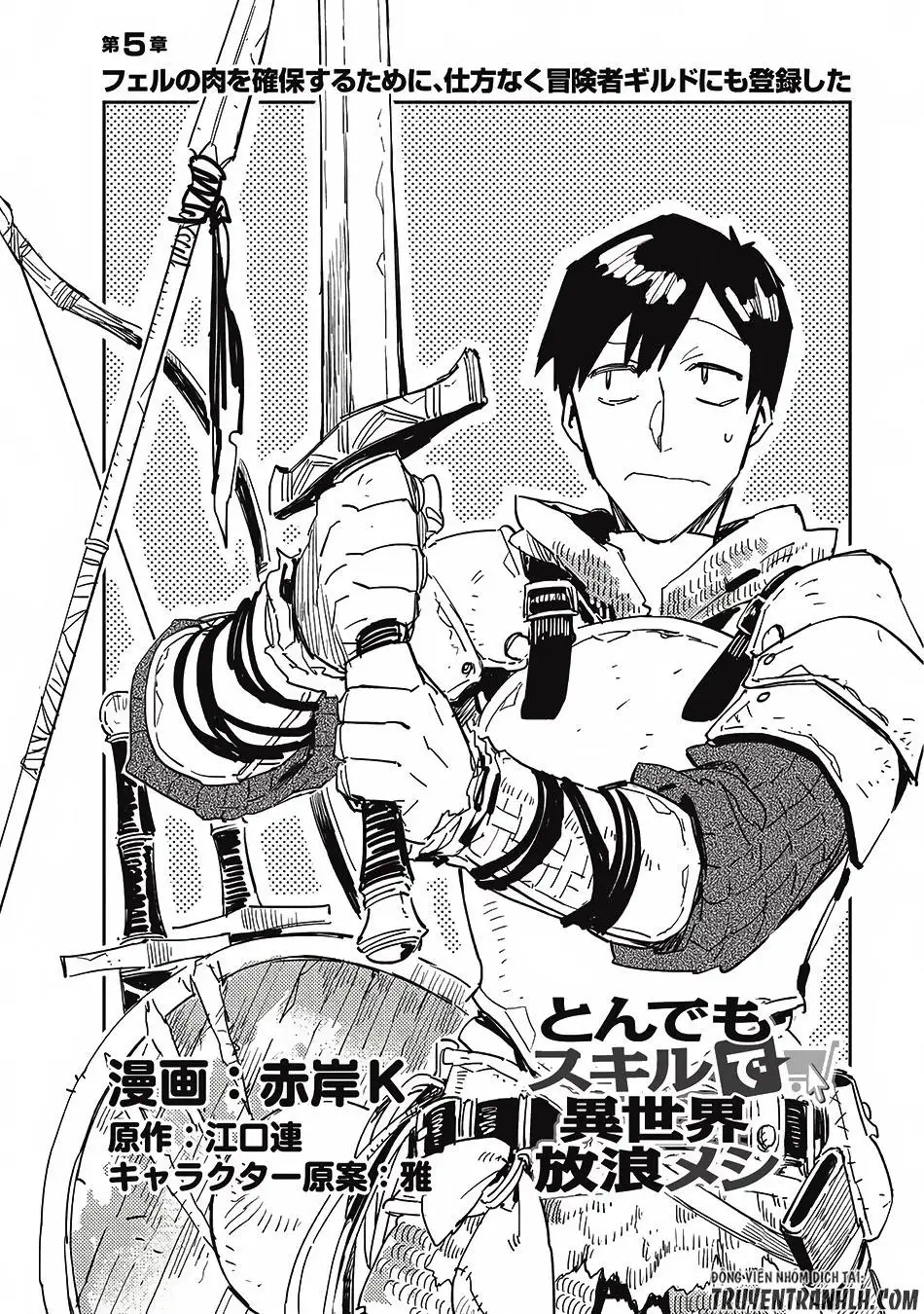 Truyện Tranh Chu Du Ẩm Thực Tại Dị Giới Với Kỹ Năng Không Tưởng - Tondemo Skill De Isekai Hourou Meshi trang 5