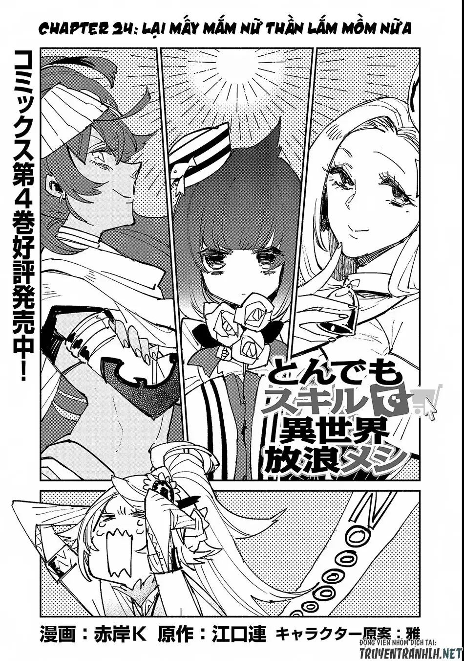 Truyện Tranh Chu Du Ẩm Thực Tại Dị Giới Với Kỹ Năng Không Tưởng - Tondemo Skill De Isekai Hourou Meshi trang 5