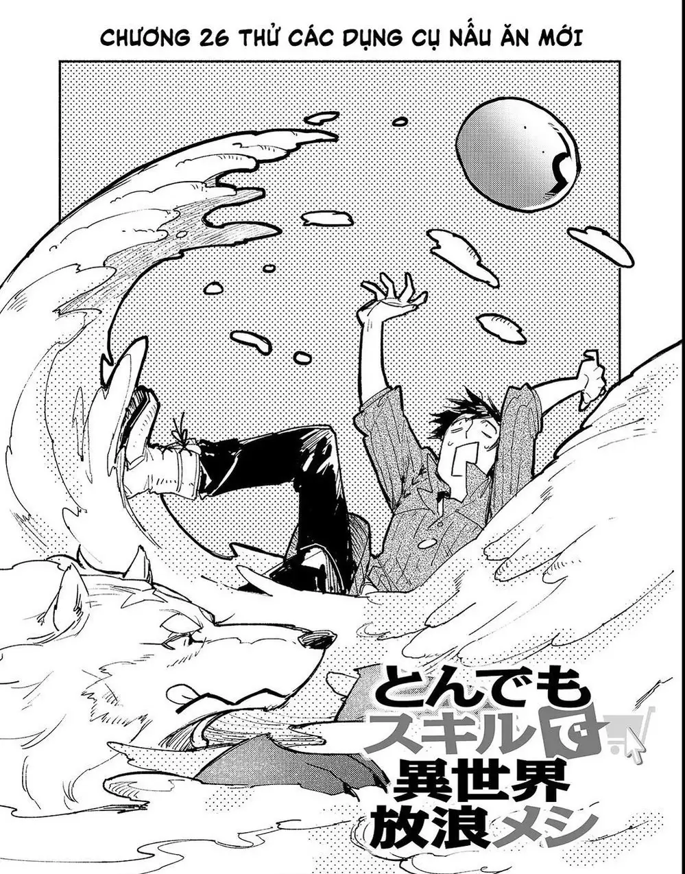Truyện Tranh Chu Du Ẩm Thực Tại Dị Giới Với Kỹ Năng Không Tưởng - Tondemo Skill De Isekai Hourou Meshi trang 5