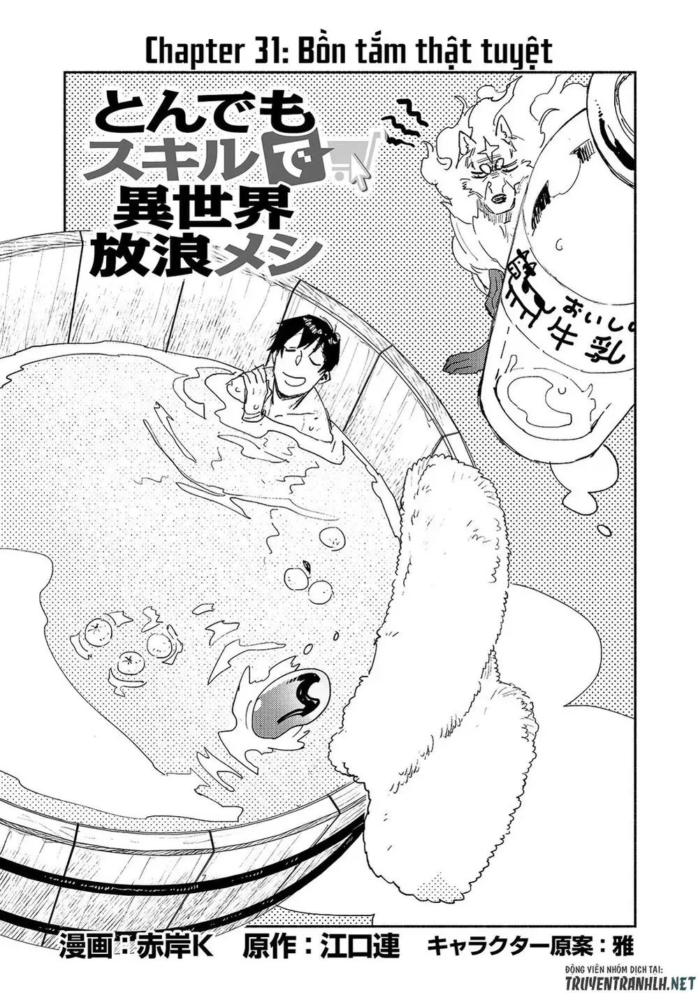 Truyện Tranh Chu Du Ẩm Thực Tại Dị Giới Với Kỹ Năng Không Tưởng - Tondemo Skill De Isekai Hourou Meshi trang 5