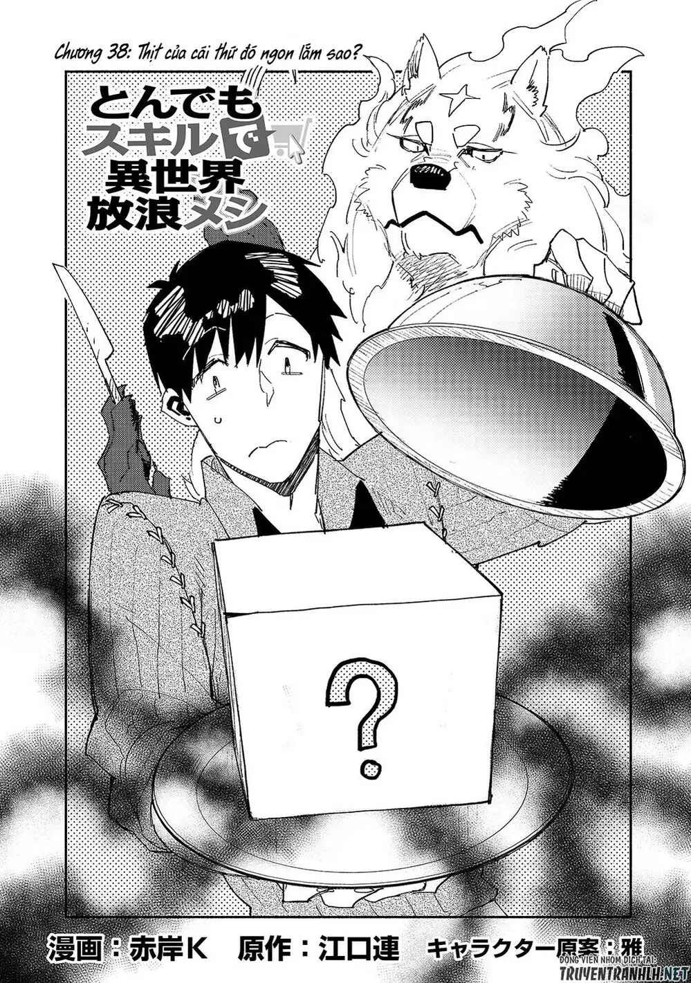 Truyện Tranh Chu Du Ẩm Thực Tại Dị Giới Với Kỹ Năng Không Tưởng - Tondemo Skill De Isekai Hourou Meshi trang 5