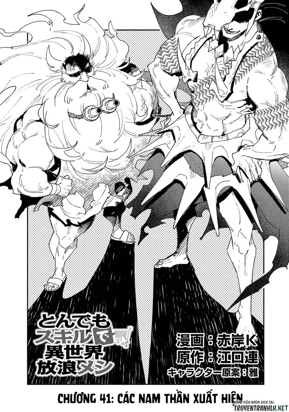 Truyện Tranh Chu Du Ẩm Thực Tại Dị Giới Với Kỹ Năng Không Tưởng - Tondemo Skill De Isekai Hourou Meshi trang 5