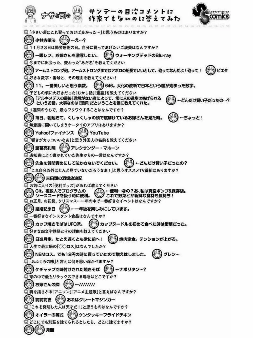 Truyện Tranh Tóm Lại Là Em Rất Dễ Thương - Tonikaku Kawaii trang 6