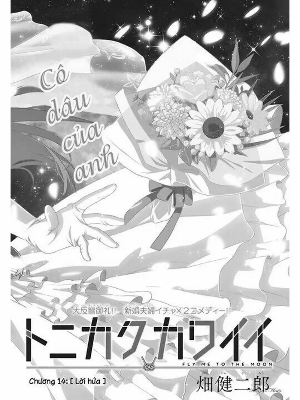 Truyện Tranh Tóm Lại Là Em Rất Dễ Thương - Tonikaku Kawaii trang 6