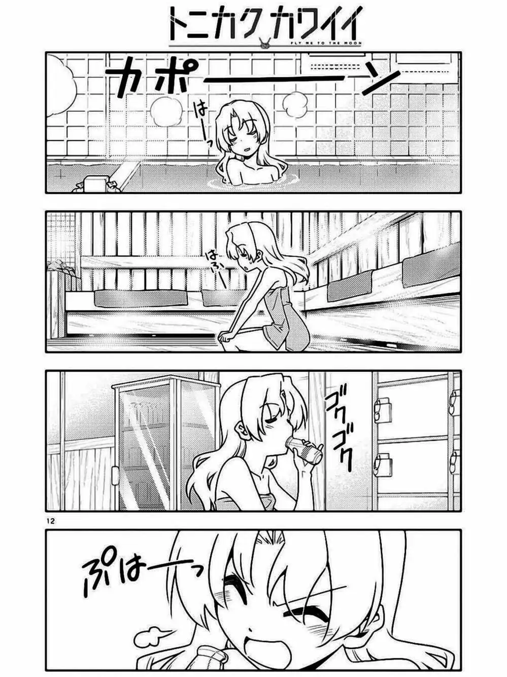 Truyện Tranh Tóm Lại Là Em Rất Dễ Thương - Tonikaku Kawaii trang 6