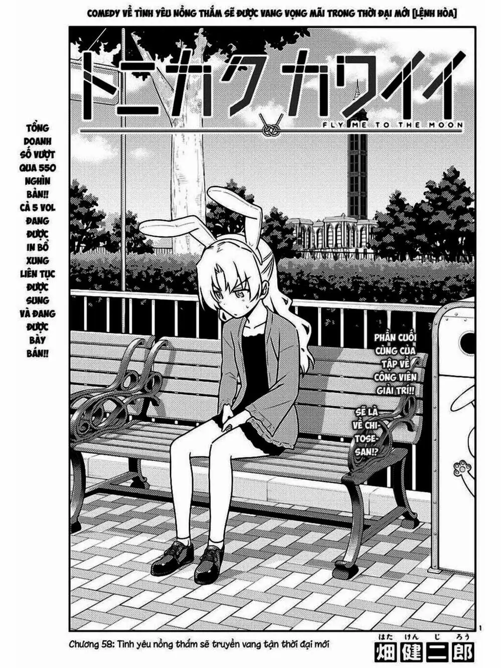 Truyện Tranh Tóm Lại Là Em Rất Dễ Thương - Tonikaku Kawaii trang 6