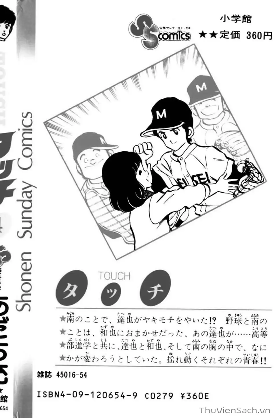 Truyện Tranh Tầm Với - Touch trang 3