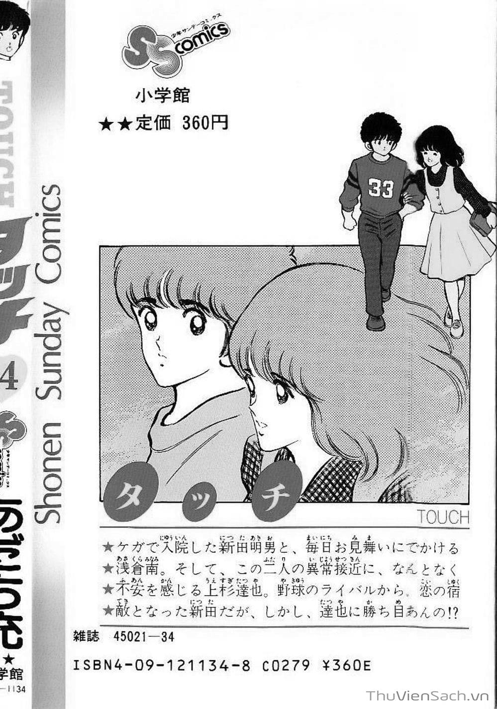 Truyện Tranh Tầm Với - Touch trang 3