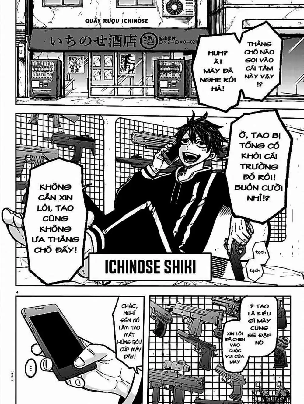 Truyện Tranh Truyền Thuyết Về Dòng Máu Bị Nguyền Rủa: Tougen Anki trang 6