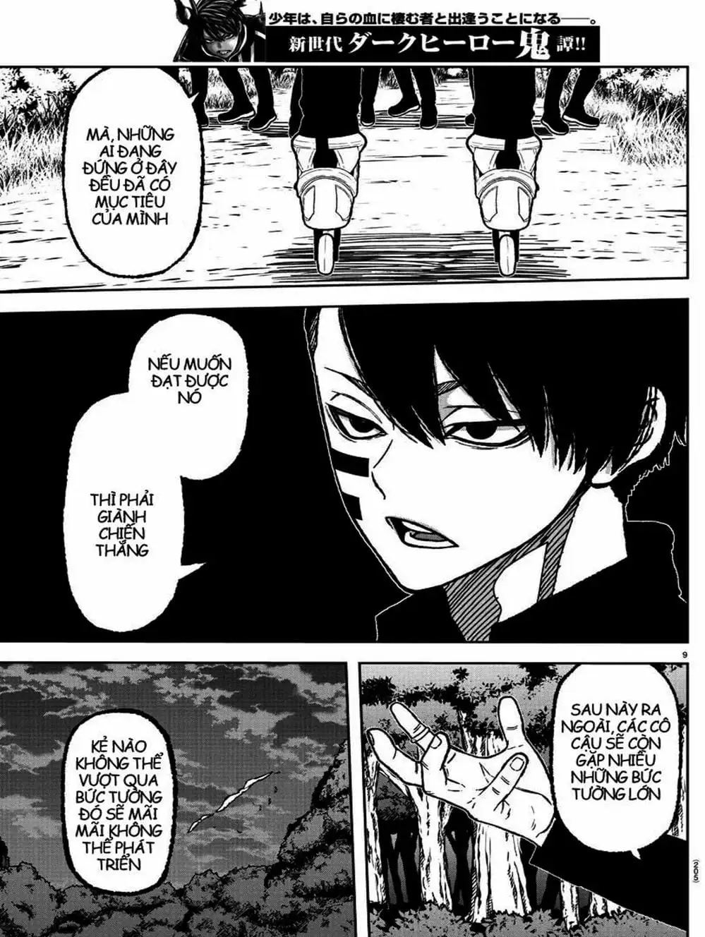 Truyện Tranh Truyền Thuyết Về Dòng Máu Bị Nguyền Rủa: Tougen Anki trang 6