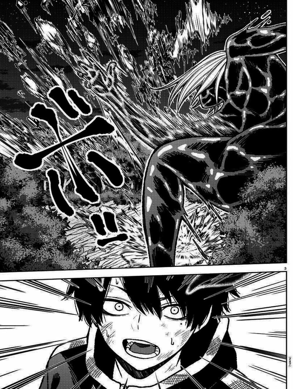 Truyện Tranh Truyền Thuyết Về Dòng Máu Bị Nguyền Rủa: Tougen Anki trang 6