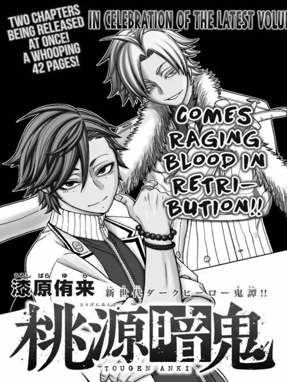 Truyện Tranh Truyền Thuyết Về Dòng Máu Bị Nguyền Rủa: Tougen Anki trang 6