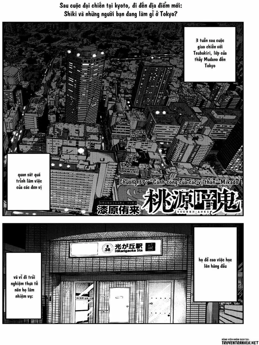 Truyện Tranh Truyền Thuyết Về Dòng Máu Bị Nguyền Rủa: Tougen Anki trang 6