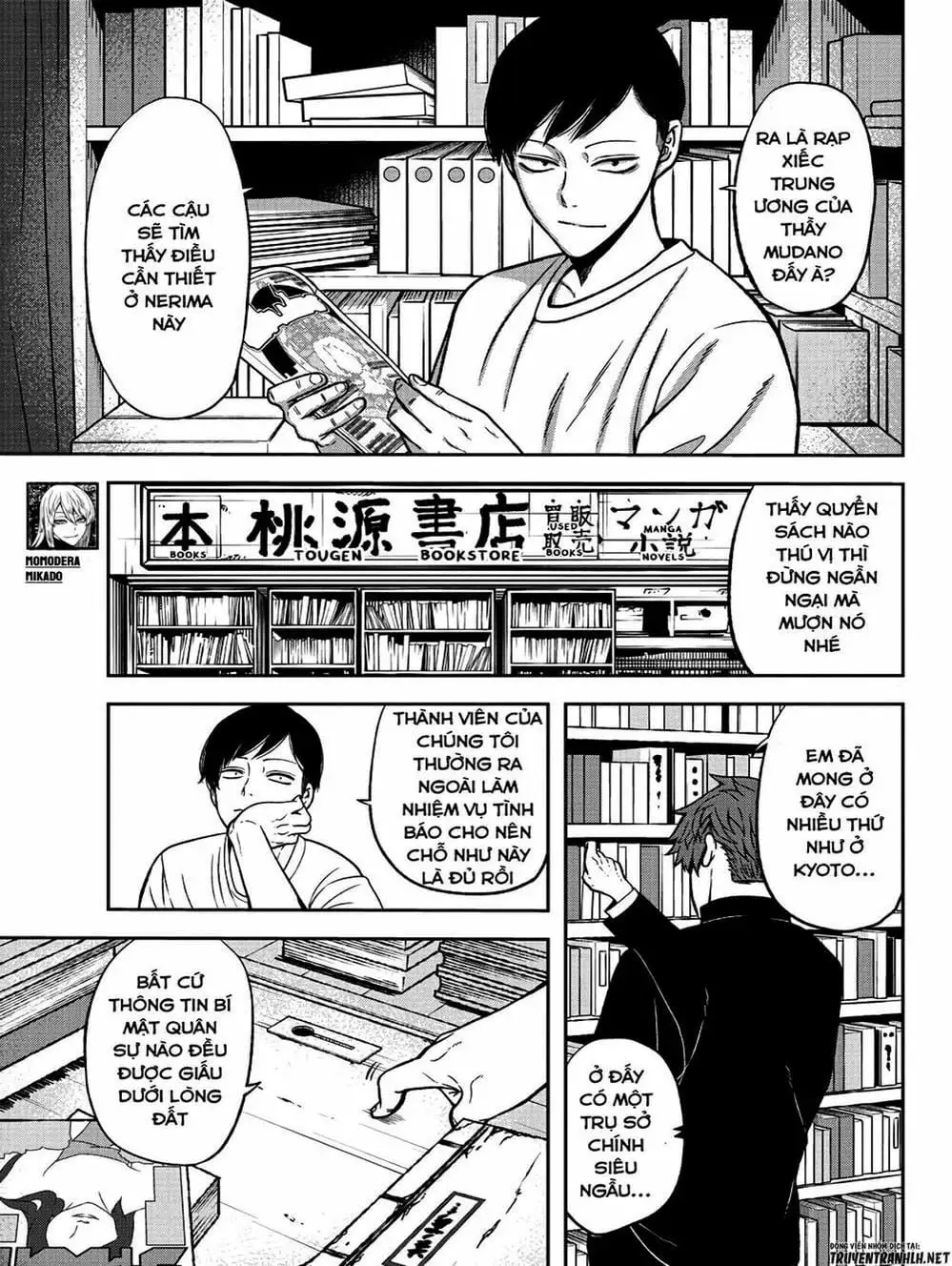 Truyện Tranh Truyền Thuyết Về Dòng Máu Bị Nguyền Rủa: Tougen Anki trang 6