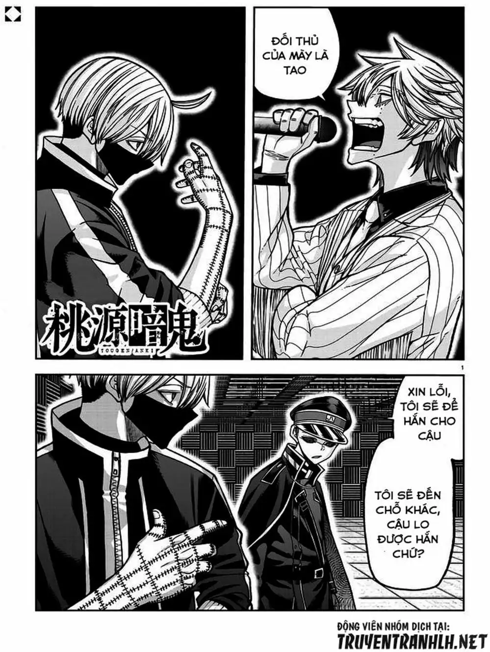 Truyện Tranh Truyền Thuyết Về Dòng Máu Bị Nguyền Rủa: Tougen Anki trang 6