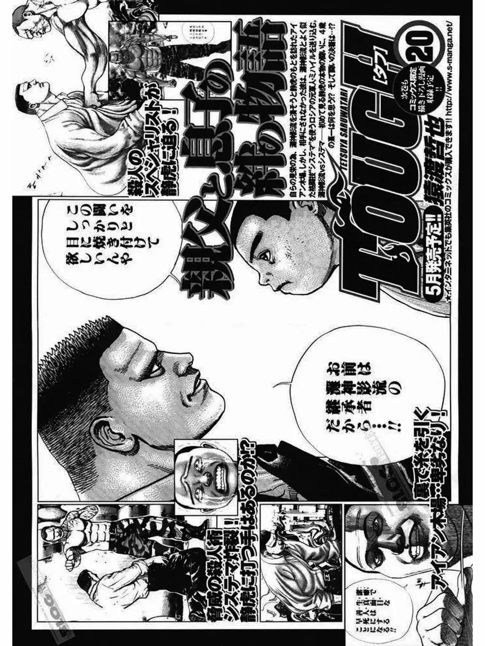 Truyện Tranh Khó Khăn - Tough trang 4