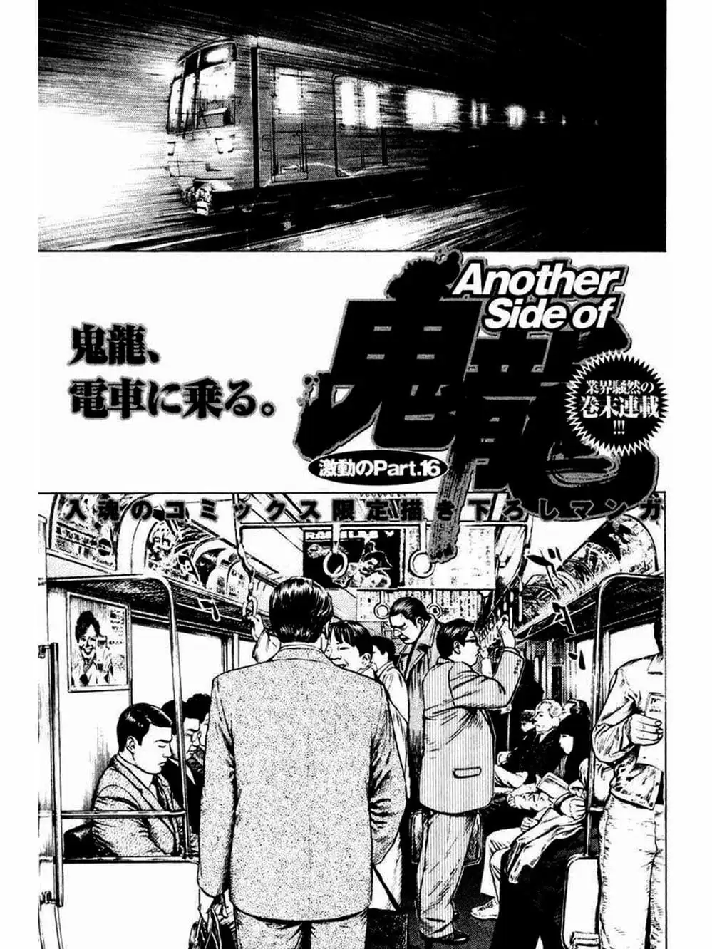 Truyện Tranh Khó Khăn - Tough trang 4