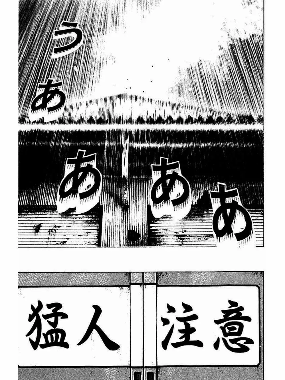 Truyện Tranh Khó Khăn - Tough trang 4