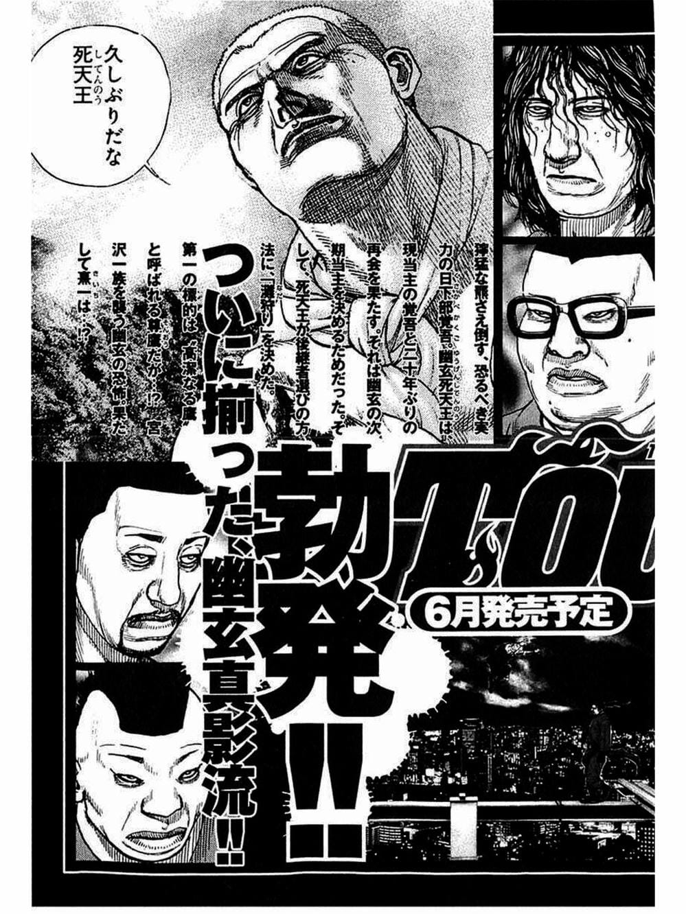 Truyện Tranh Khó Khăn - Tough trang 4