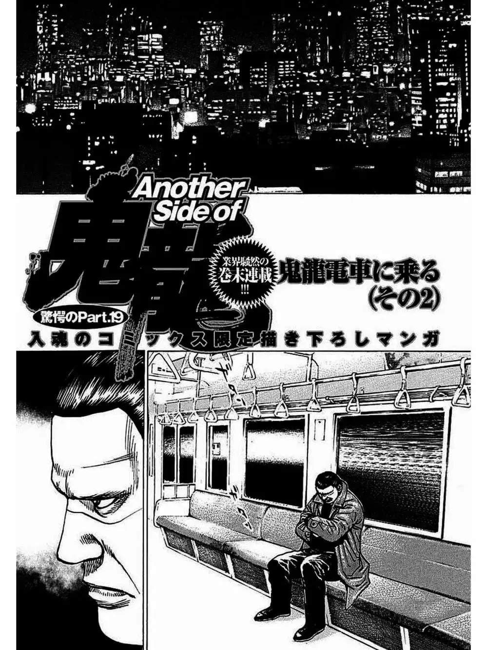 Truyện Tranh Khó Khăn - Tough trang 4