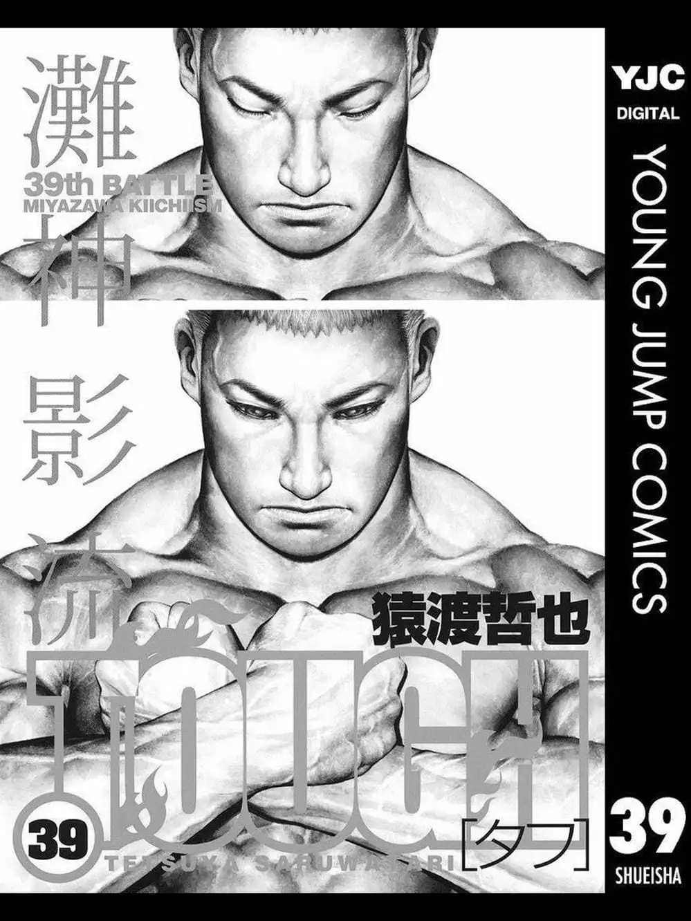 Truyện Tranh Khó Khăn - Tough trang 4