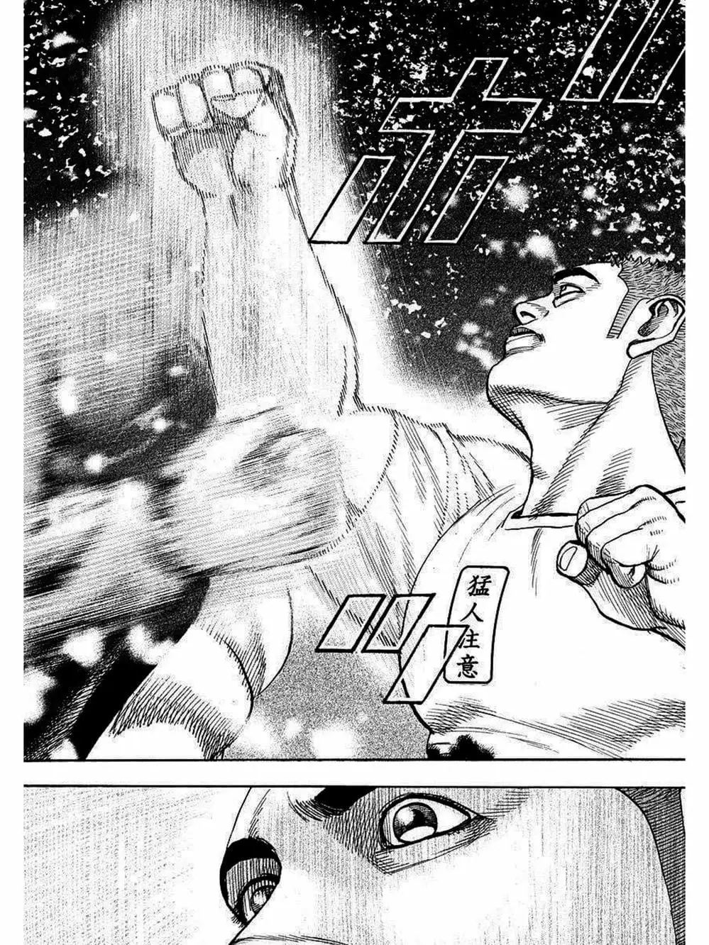 Truyện Tranh Khó Khăn - Tough trang 4