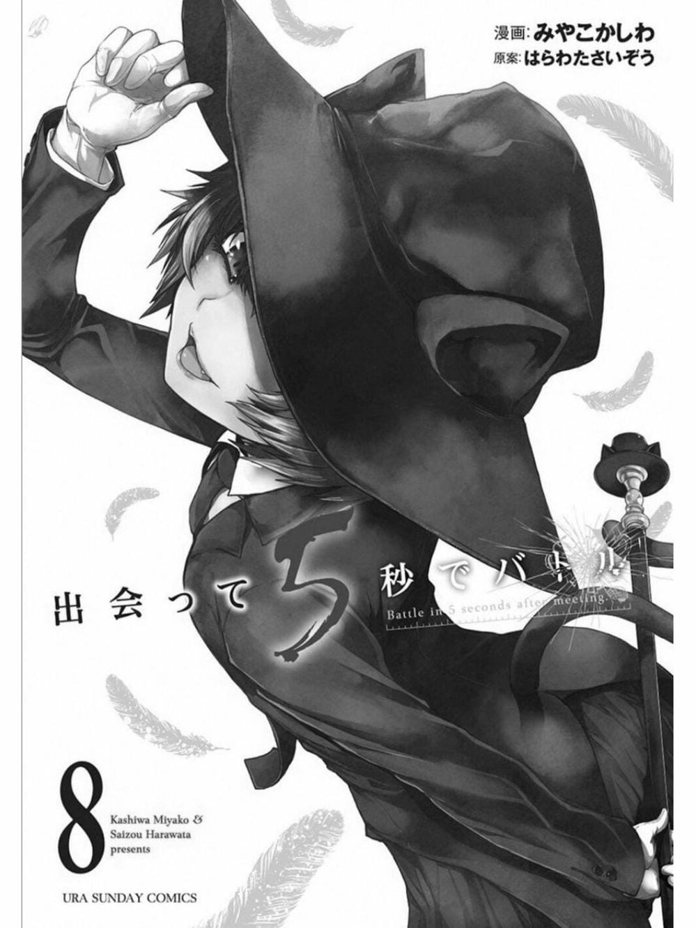 Truyện Tranh Trò Chơi Sinh Tồn - Deatte 5 Byou De Battle trang 3