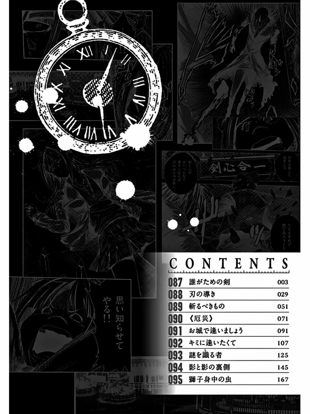 Truyện Tranh Trò Chơi Sinh Tồn - Deatte 5 Byou De Battle trang 3