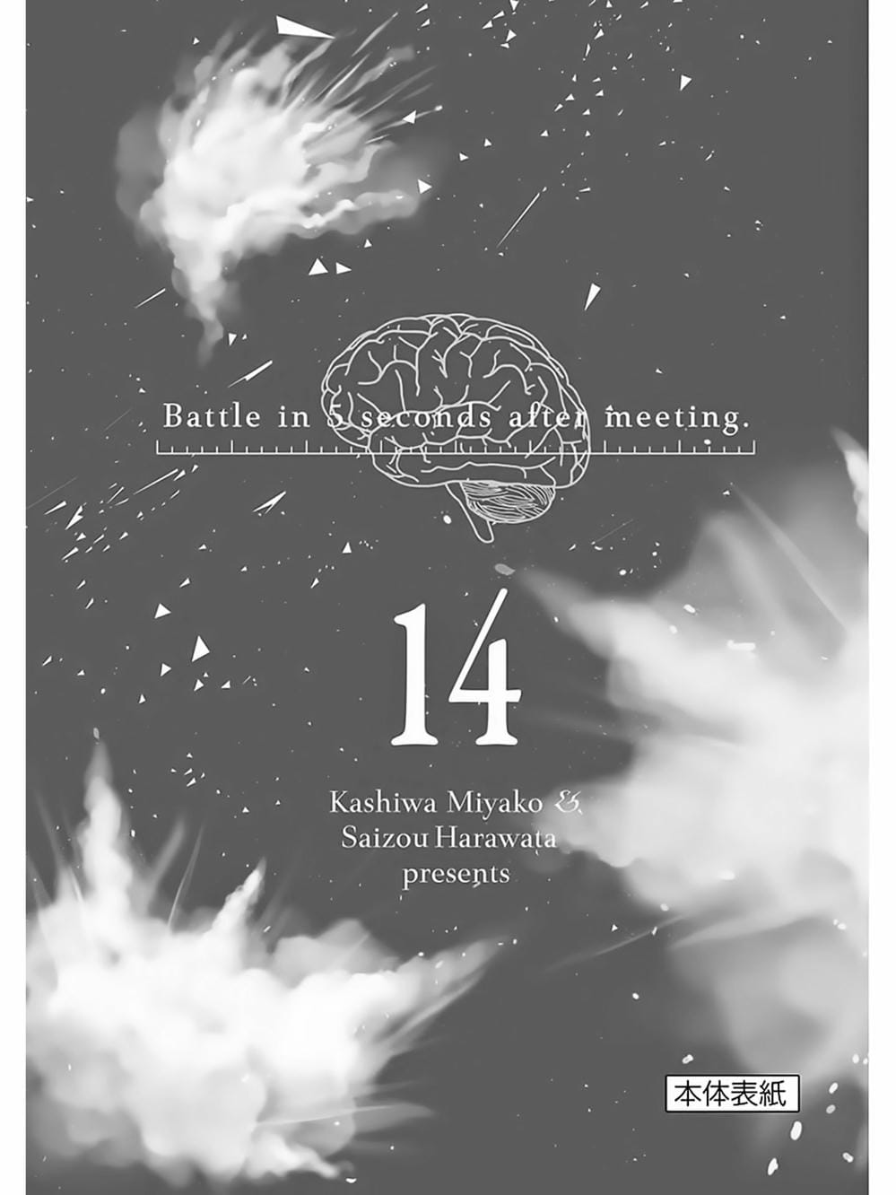 Truyện Tranh Trò Chơi Sinh Tồn - Deatte 5 Byou De Battle trang 3