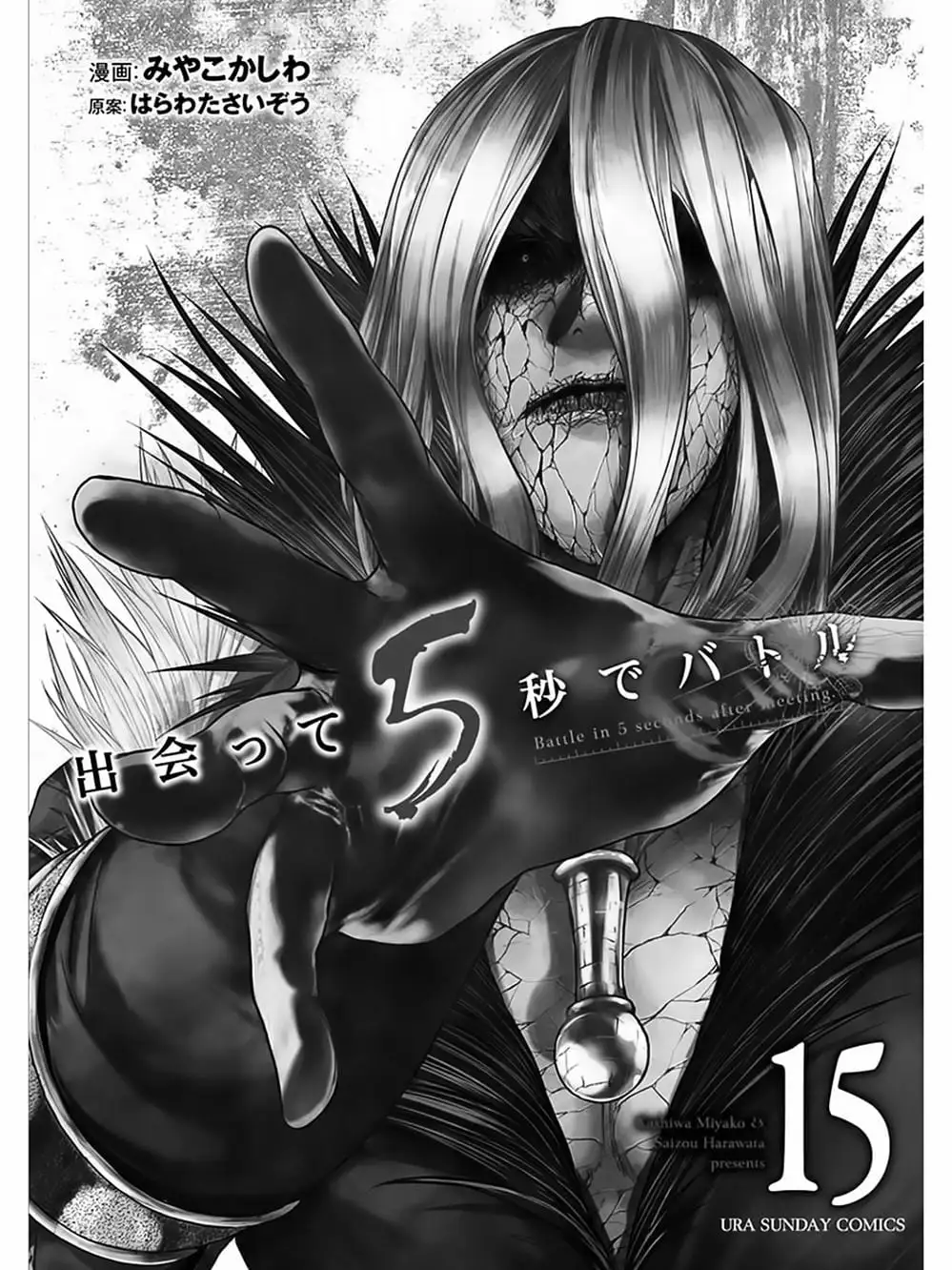 Truyện Tranh Trò Chơi Sinh Tồn - Deatte 5 Byou De Battle trang 3