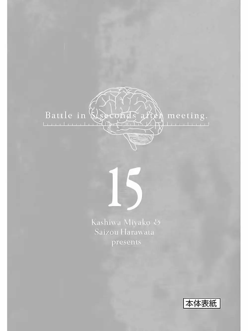 Truyện Tranh Trò Chơi Sinh Tồn - Deatte 5 Byou De Battle trang 3