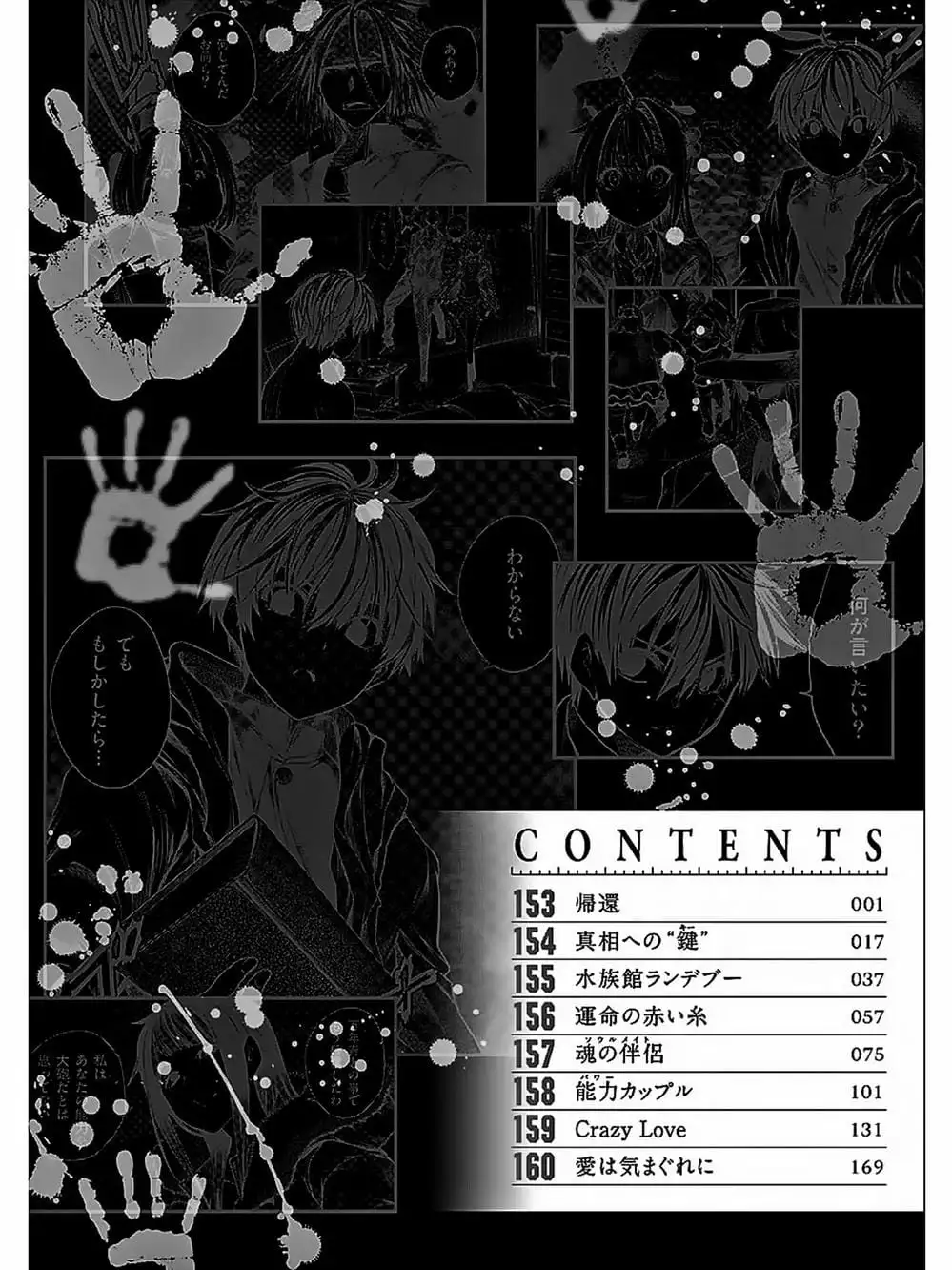 Truyện Tranh Trò Chơi Sinh Tồn - Deatte 5 Byou De Battle trang 3