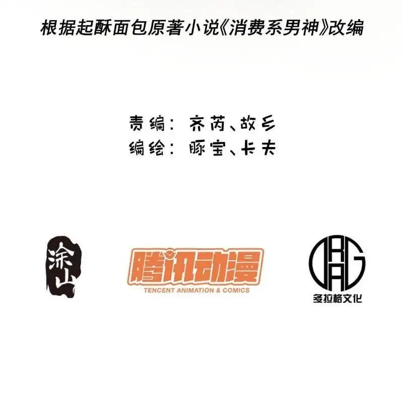 Truyện Tranh Trọng Sinh Không Làm Chạn Vương, Tôi Một Mình Nạp Game Thăng Cấp trang 4