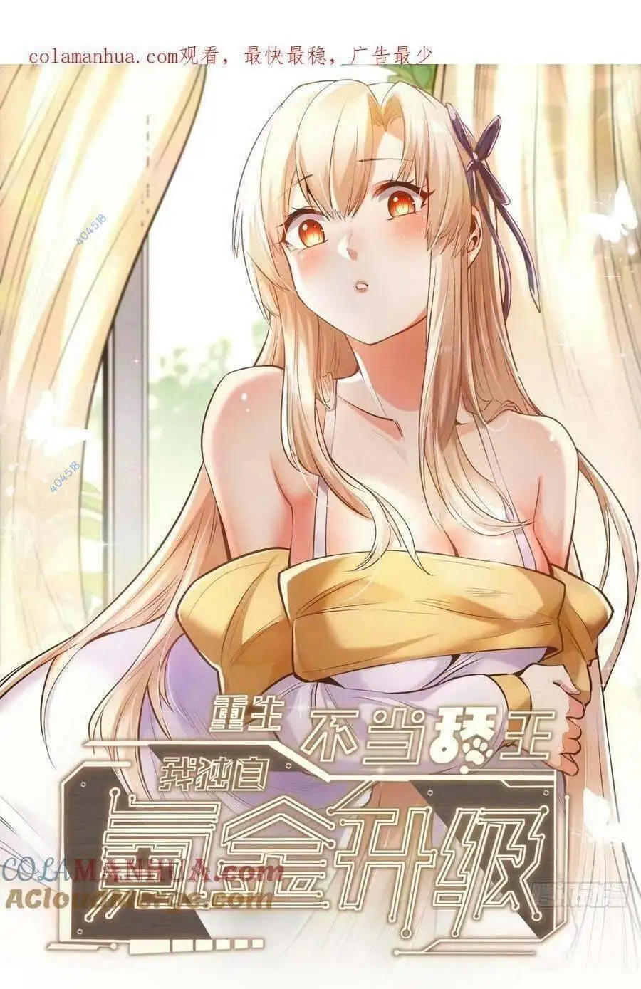 Truyện Tranh Trọng Sinh Không Làm Chạn Vương, Tôi Một Mình Nạp Game Thăng Cấp trang 4