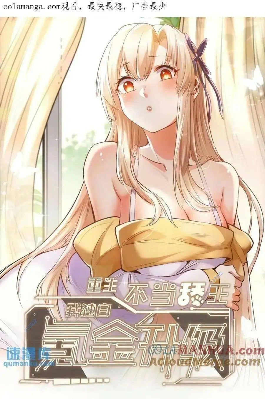 Truyện Tranh Trọng Sinh Không Làm Chạn Vương, Tôi Một Mình Nạp Game Thăng Cấp trang 4