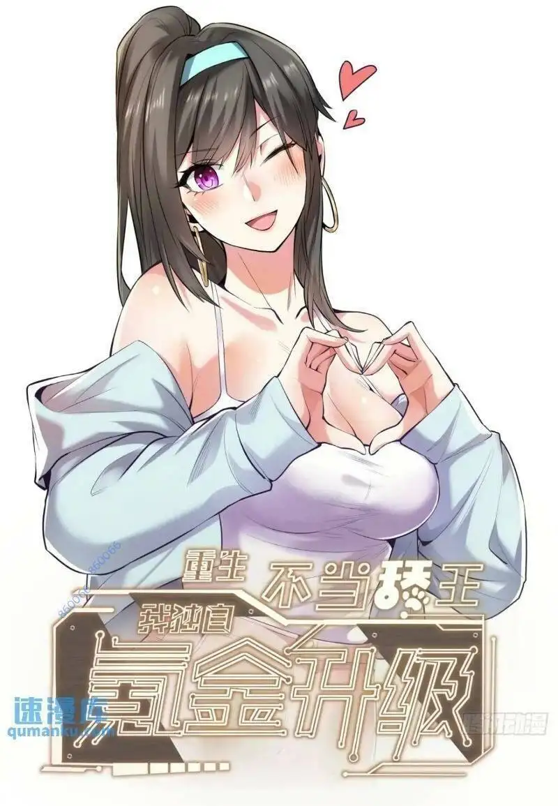 Truyện Tranh Trọng Sinh Không Làm Chạn Vương, Tôi Một Mình Nạp Game Thăng Cấp trang 4