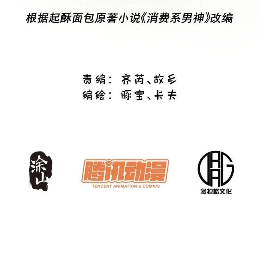 Truyện Tranh Trọng Sinh Không Làm Chạn Vương, Tôi Một Mình Nạp Game Thăng Cấp trang 4