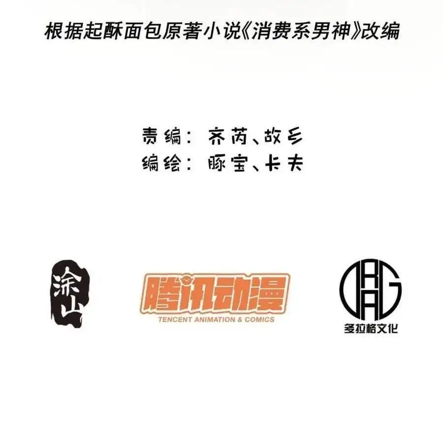 Truyện Tranh Trọng Sinh Không Làm Chạn Vương, Tôi Một Mình Nạp Game Thăng Cấp trang 4