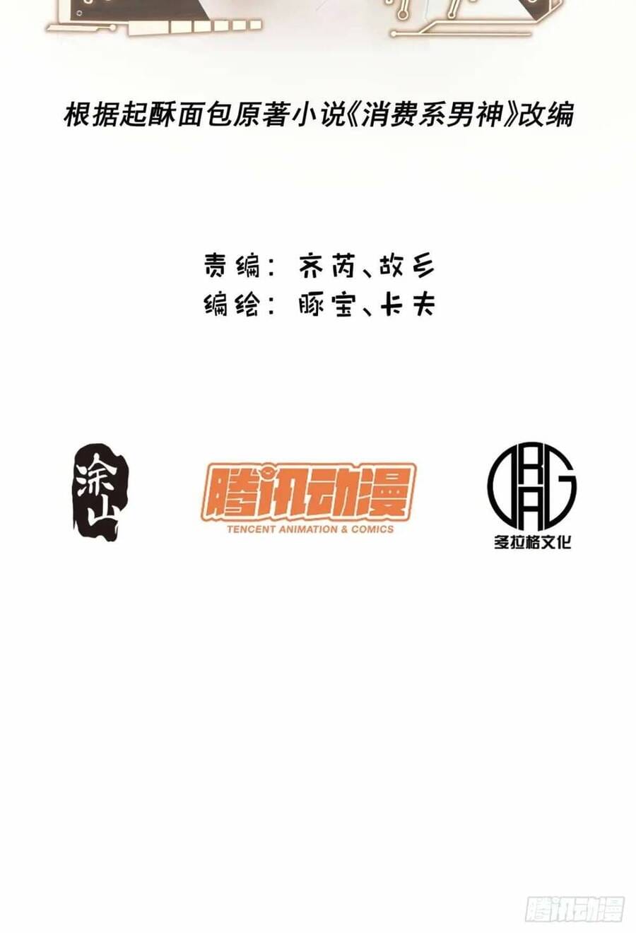 Truyện Tranh Trọng Sinh Không Làm Chạn Vương, Tôi Một Mình Nạp Game Thăng Cấp trang 4