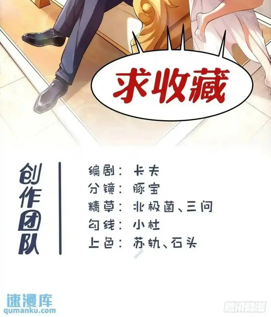 Truyện Tranh Trọng Sinh Không Làm Chạn Vương, Tôi Một Mình Nạp Game Thăng Cấp trang 4