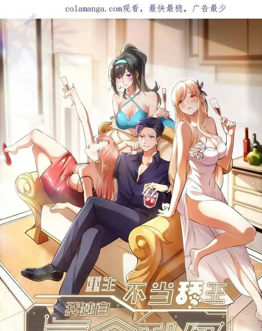 Truyện Tranh Trọng Sinh Không Làm Chạn Vương, Tôi Một Mình Nạp Game Thăng Cấp trang 4