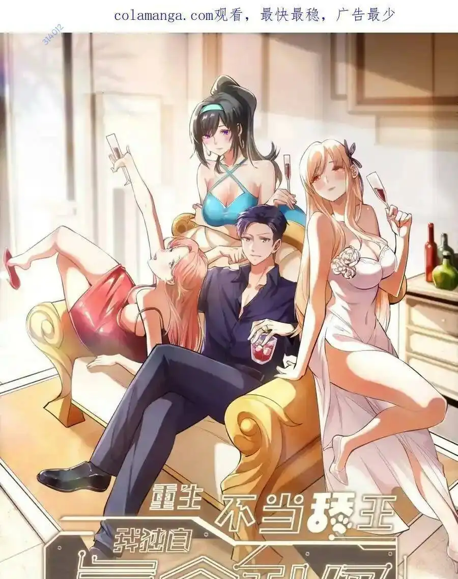 Truyện Tranh Trọng Sinh Không Làm Chạn Vương, Tôi Một Mình Nạp Game Thăng Cấp trang 4