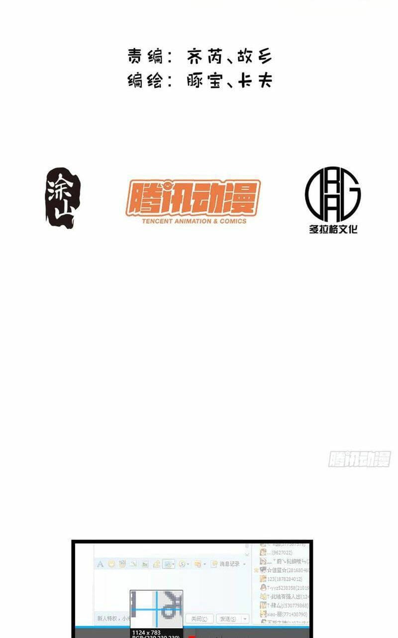 Truyện Tranh Trọng Sinh Không Làm Chạn Vương, Tôi Một Mình Nạp Game Thăng Cấp trang 4