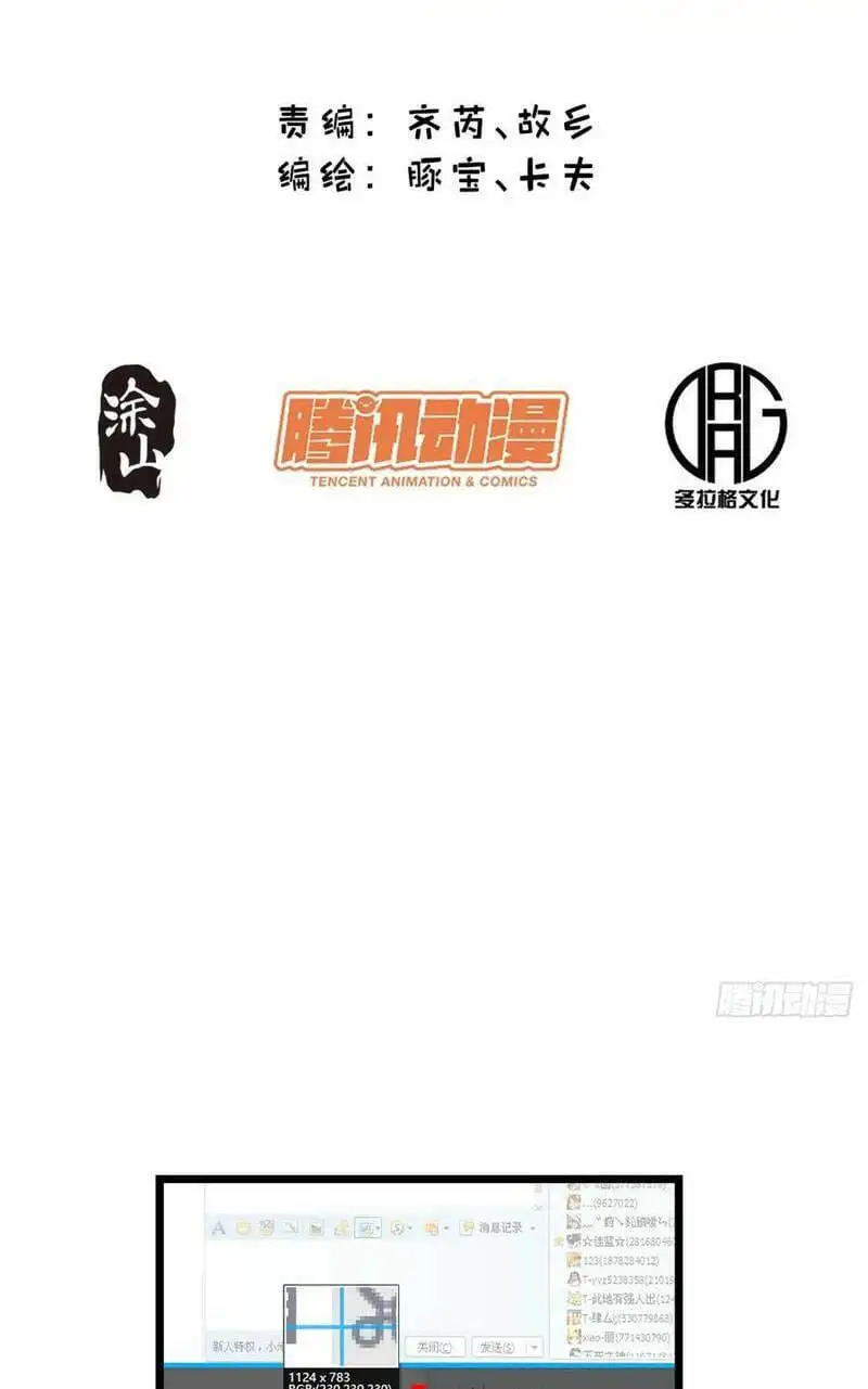 Truyện Tranh Trọng Sinh Không Làm Chạn Vương, Tôi Một Mình Nạp Game Thăng Cấp trang 4