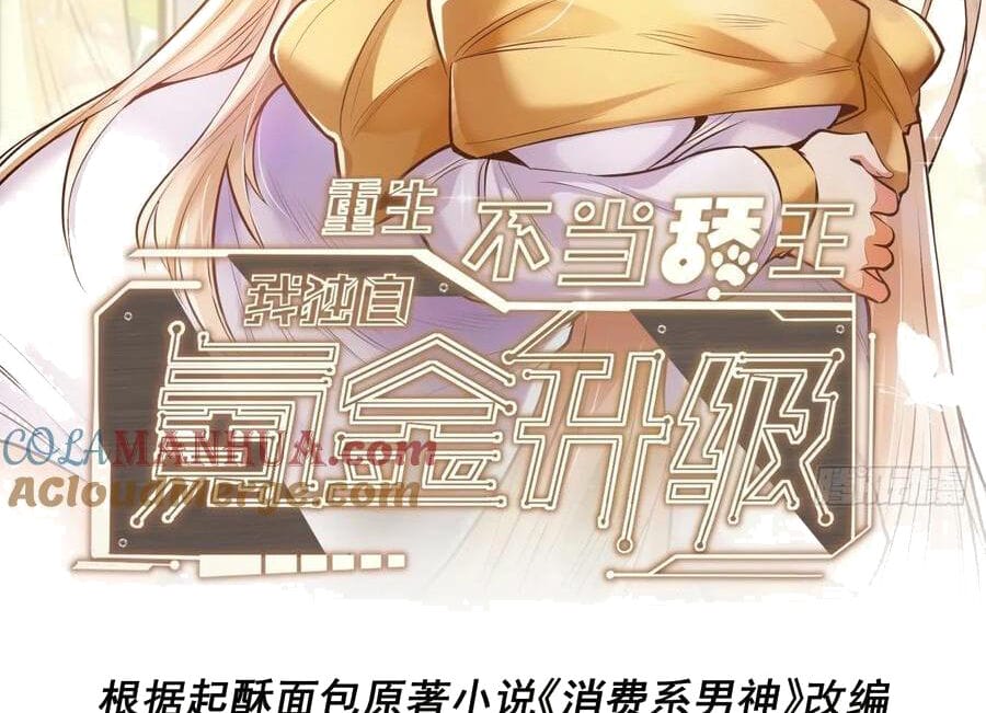 Truyện Tranh Trọng Sinh Không Làm Chạn Vương, Tôi Một Mình Nạp Game Thăng Cấp trang 4