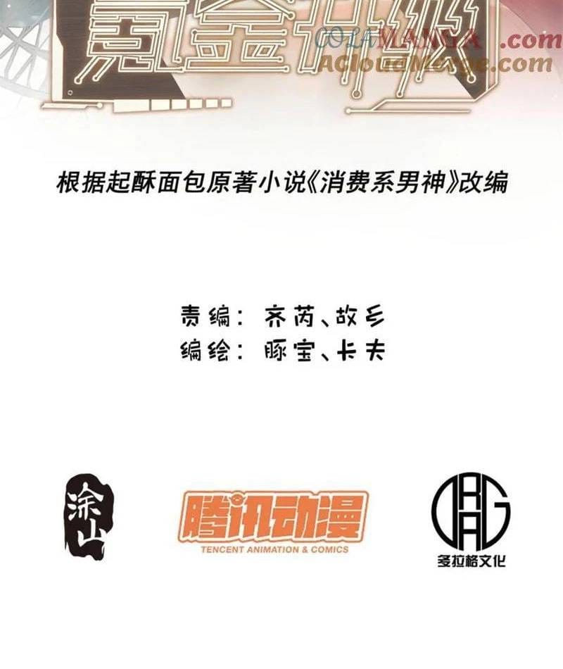 Truyện Tranh Trọng Sinh Không Làm Chạn Vương, Tôi Một Mình Nạp Game Thăng Cấp trang 4