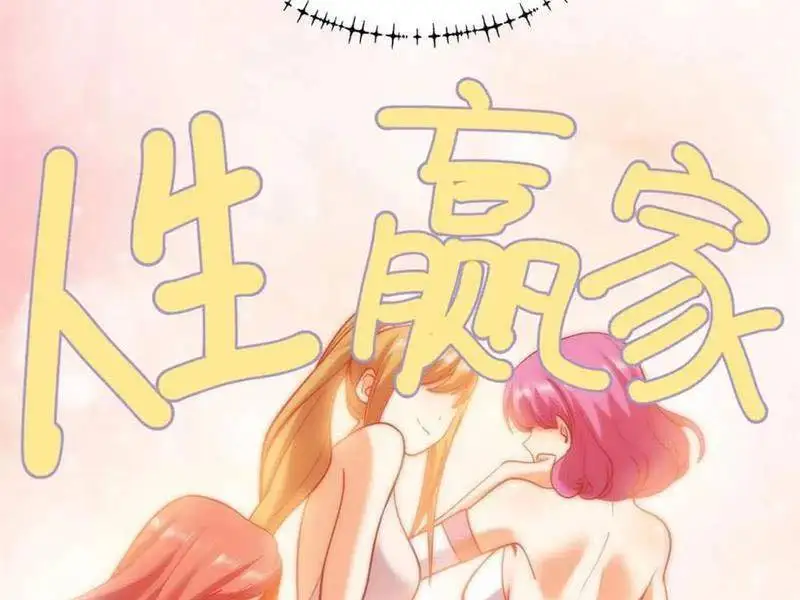 Truyện Tranh Trọng Sinh Không Làm Chạn Vương, Tôi Một Mình Nạp Game Thăng Cấp trang 4