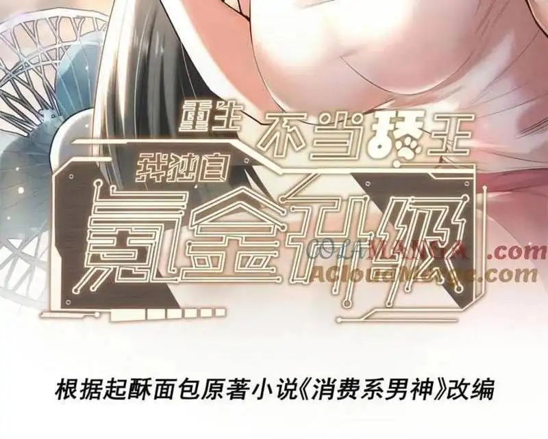 Truyện Tranh Trọng Sinh Không Làm Chạn Vương, Tôi Một Mình Nạp Game Thăng Cấp trang 4