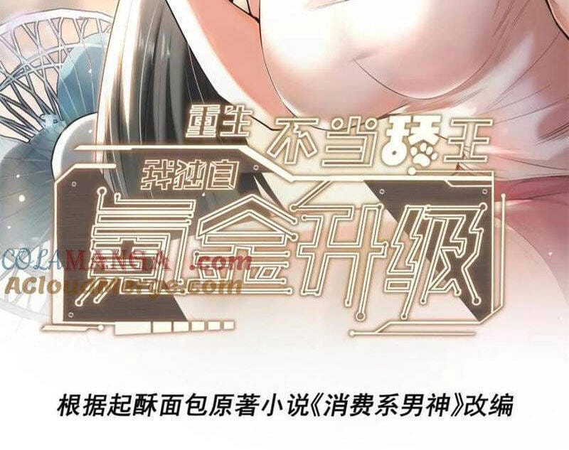 Truyện Tranh Trọng Sinh Không Làm Chạn Vương, Tôi Một Mình Nạp Game Thăng Cấp trang 4