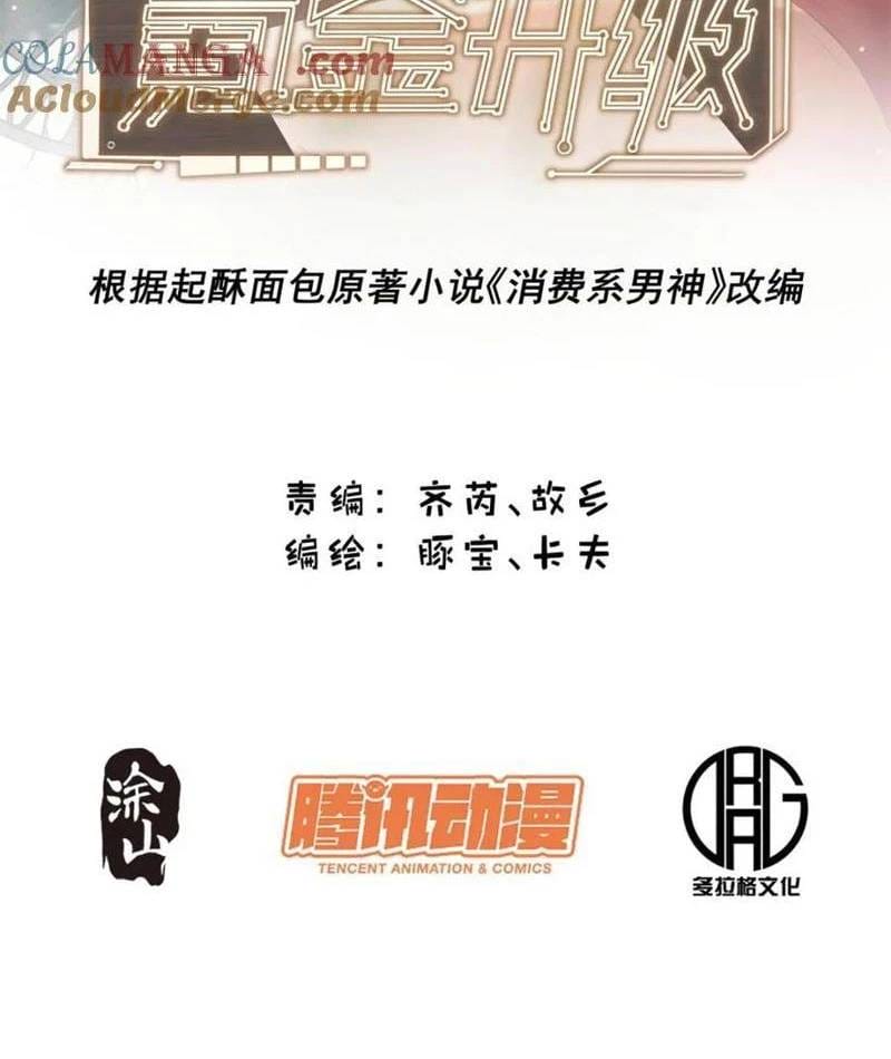 Truyện Tranh Trọng Sinh Không Làm Chạn Vương, Tôi Một Mình Nạp Game Thăng Cấp trang 4